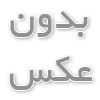 بهترین غذا در کرج